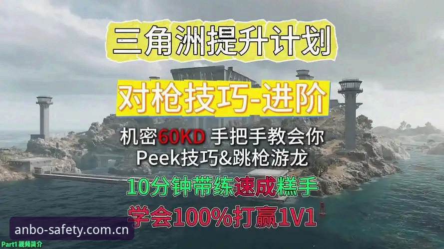 安博电子游戏使用技巧 安博电子游戏有哪些使用技巧能提升胜率?