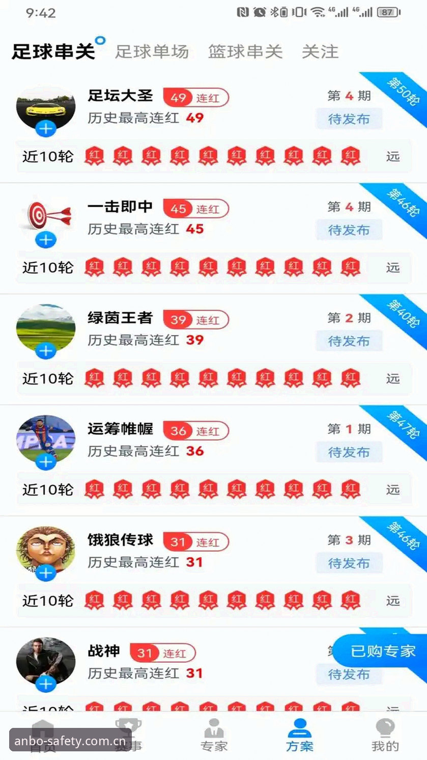 安博体育平台深度评测：安博比分直播官方下载体验报告