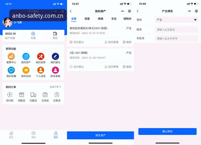 安博App安装方式最新动态：细节流程全解析，用户刘洋亲测实测